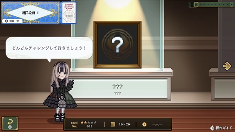 画像ギャラリー No.002のサムネイル画像 / 「儒烏風亭らでんがご案内！ピクセルミュージアム」，PC＆Switch向けに6月5日リリースへ