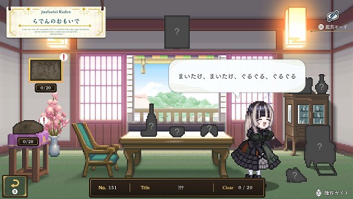 画像ギャラリー No.006のサムネイル画像 / 「儒烏風亭らでんがご案内!ピクセルミュージアム」Win/Xbox版を4月2日にリリース。アートをテーマにしたピクセルパズルを楽しめる