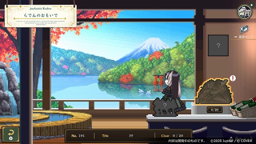 画像ギャラリー No.005のサムネイル画像 / 「儒烏風亭らでんがご案内!ピクセルミュージアム」,追加DLC「箱根探訪編」を12月に配信。BitSummit PUNCHに出展決定
