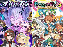 「オールインアビス イカサマサバキ」「剣と魔法と学園モノ。3 Remaster」を試遊展示。アクワイア，TGS 2025出展情報を公開