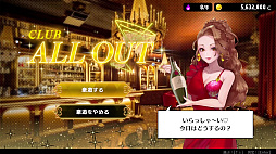 オールインアビス イカサマサバキ