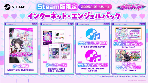 画像ギャラリー No.004のサムネイル画像 / 配信者育成ADV「NEEDY GIRL OVERDOSE」のスピンオフ作品「タイピング オブ ザ ネット」を発表。PC(Steam)で2025年1月21日に発売