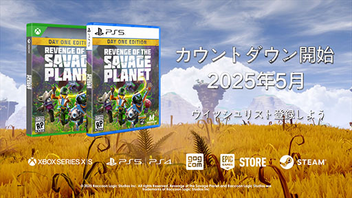 画像ギャラリー No.001のサムネイル画像 / 惑星を探索して地球への帰還を目指すSFアドベンチャー「リベンジ・オブ・ザ・サベージプラネット」,2025年5月に発売予定