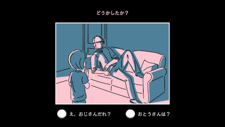 画像ギャラリー No.006のサムネイル画像 / 人の認識の「歪み」を体験するインタラクティブノベル「ダレカレ」，PC/Switch向けに発売。篠原美季氏による小説を2025年秋に刊行