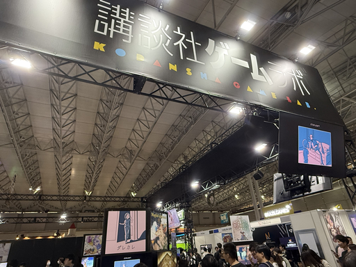 画像ギャラリー No.005のサムネイル画像 / 「ダレカレ」開発者のyona氏に聞く，リリースからのこれまでと「センス・オブ・ワンダー ナイト 2025」を受賞した気持ち［TGS2025］