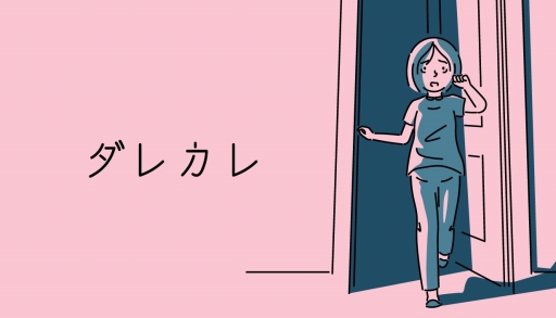 画像ギャラリー No.006のサムネイル画像 / 「ダレカレ」開発者のyona氏に聞く，リリースからのこれまでと「センス・オブ・ワンダー ナイト 2025」を受賞した気持ち［TGS2025］