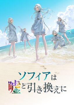 画像ギャラリー No.001のサムネイル画像 / 多重人格の少女と会話をして，事件に真相に迫る。対話型推理ADV「ソフィアは嘘と引き換えに」，Steamで配信開始