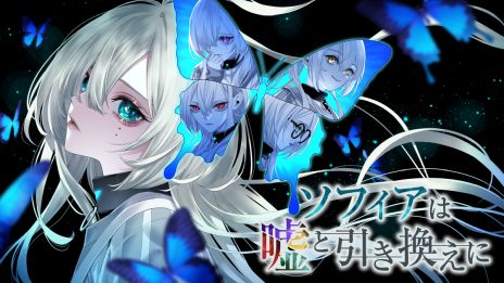 画像ギャラリー No.002のサムネイル画像 / 多重人格の少女と会話をして，事件に真相に迫る。対話型推理ADV「ソフィアは嘘と引き換えに」，Steamで配信開始