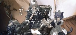 画像ギャラリー No.001のサムネイル画像 / 人の消えた町を旅する少女たちを描くガールズトーク・ツーリングADV「ガールズメイドプディング」,体験版をSteamで公開