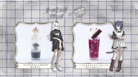 画像ギャラリー No.002のサムネイル画像 / 「ガールズメイドプディング」，コラボカフェを5月22日から「IMAGINARY BASE AKIHABARA」で開催。コラボドリンクの提供やグッズの販売を予定