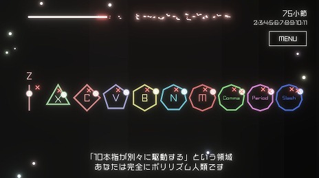画像ギャラリー No.006のサムネイル画像 / 違うリズム，いくつ同時に刻める？ 超難度リズムゲーム「ポリリリリズム」がSteamで本日発売。ドラマーやリズム超人におすすめ
