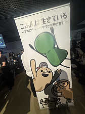 画像ギャラリー No.001のサムネイル画像 / 古墳をめざすこふんくんの不思議なジュブナイル。「こふんは生きている ―マホロヴァ・クラブの死体さがし―」のふんいき，BitSummit the 13thで確認してきました
