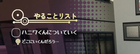 画像ギャラリー No.004のサムネイル画像 / ジュブナイルADV「こふんは生きている ーマホロヴァ・クラブの死体さがしー」，Steamで本日リリース。10％オフセールを開催中
