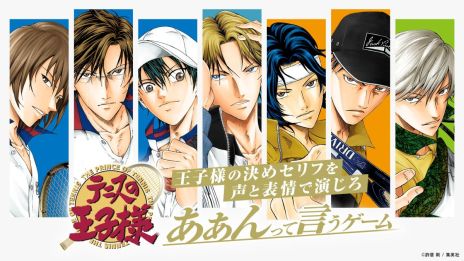 画像ギャラリー No.002のサムネイル画像 / 「テニスの王子様 あぁんって言うゲーム」，12月24日に発売。決めセリフをお題にあわせて，声と表情だけ演じるボードゲーム
