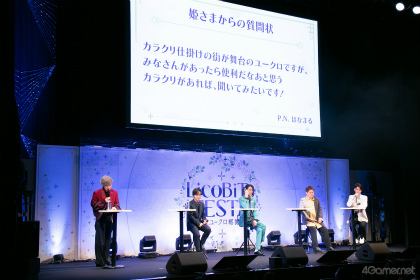画像ギャラリー No.010のサムネイル画像 / ユークロのFD制作決定も発表された「LicoBiTs FESTA 〜feat.ユークロ感謝祭〜」レポート。甘くて楽しい聖夜のエピソードを描く朗読劇も