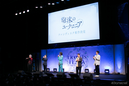 画像ギャラリー No.014のサムネイル画像 / ユークロのFD制作決定も発表された「LicoBiTs FESTA 〜feat.ユークロ感謝祭〜」レポート。甘くて楽しい聖夜のエピソードを描く朗読劇も