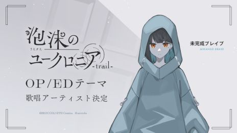 画像ギャラリー No.025のサムネイル画像 / 「泡沫のユークロニア -trail-」，7月24日に発売決定。前作のその後やIFストーリーを収録。パッケージイラストなども公開に