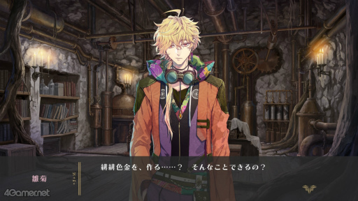 画像ギャラリー No.061のサムネイル画像 / ［プレイレポ］「泡沫のユークロニア -trail-」結ばれたあとの物語，描かれなかった恋，真相の続きが待つ切なさ