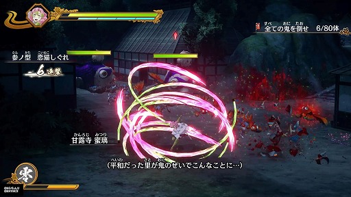 画像ギャラリー No.010のサムネイル画像 / ［プレイレポ］「鬼滅の刃 ヒノカミ血風譚2」ソロプレイモード先行体験。爽快感抜群の“一対多バトル”を追加し，順当な進化を実感できる