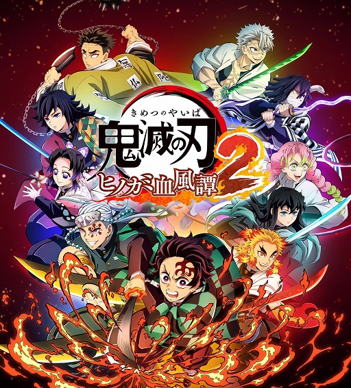 画像ギャラリー No.002のサムネイル画像 / 「鬼滅の刃 ヒノカミ血風譚2」，「キメツ学園・煉獄杏寿郎」「キメツ学園・宇髄天元」を紹介するトレイラーを公開