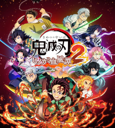 画像ギャラリー No.001のサムネイル画像 / 「鬼滅の刃 ヒノカミ血風譚2」，鬼頭明里さんによるプレイレポート動画の第1回を公開。全5回にわたる動画で，前作との違いを中心に魅力を紹介