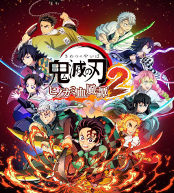 画像ギャラリー No.004のサムネイル画像 / 「鬼滅の刃 ヒノカミ血風譚2」，鬼頭明里さんによるプレイレポート動画の第1回を公開。全5回にわたる動画で，前作との違いを中心に魅力を紹介