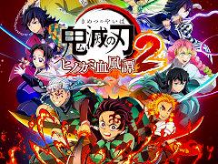 「鬼滅の刃 ヒノカミ血風譚2」，鬼頭明里さんによるプレイレポート動画の第1回を公開。全5回にわたる動画で，前作との違いを中心に魅力を紹介