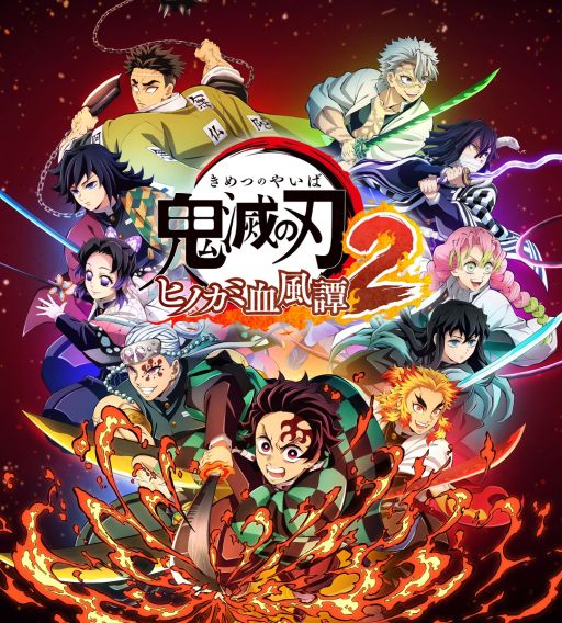 画像ギャラリー No.001のサムネイル画像 / 「鬼滅の刃 ヒノカミ血風譚2」,有償DLC「『竈門炭治郎(無限城編)』キャラクターパック」を配信開始。無限城編 第一章をベースにしたもの