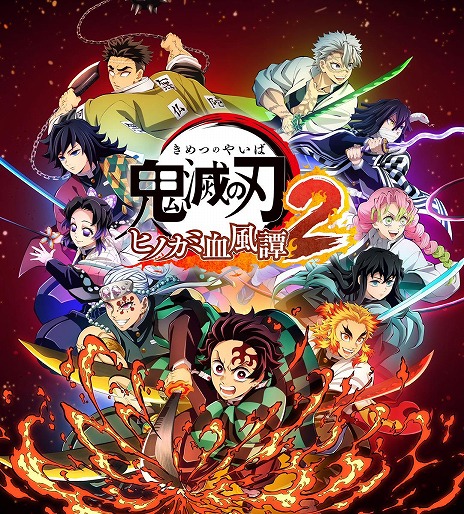画像ギャラリー No.005のサムネイル画像 / 「鬼滅の刃 ヒノカミ血風譚2」プレイアブルキャラクターの伊黒小芭内，不死川実弥，悲鳴嶼行冥の紹介映像を公開。新要素「合体奥義」登場