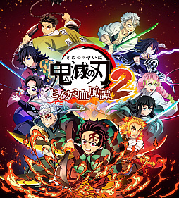 画像ギャラリー No.001のサムネイル画像 / 「鬼滅の刃 ヒノカミ血風譚2」,鬼頭明里さんによるプレイレポート動画第3回を7月11日に公開。上弦の鬼の玉壺と憎珀天とのバトルに挑戦