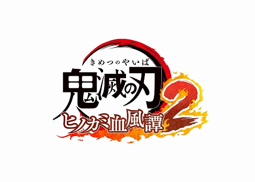 画像ギャラリー No.003のサムネイル画像 / 「鬼滅の刃 ヒノカミ血風譚2」「アストロボット」「はじめてのグランツーリスモ」を試遊できるイベントを，8月2日に新潟駅吹き抜け広場で開催