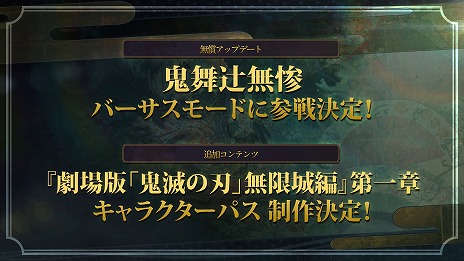 画像ギャラリー No.012のサムネイル画像 / 「鬼滅の刃 ヒノカミ血風譚2」は本日発売へ。遊郭編から柱稽古編まで，アニメシリーズの物語をゲームで追体験できる