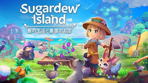 画像ギャラリー No.001のサムネイル画像 / 「牧場物語」にインスパイアされたシンプルなスローライフゲーム「Sugardew Island 島の生活と農園のお店」,2025年3月に発売