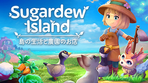 画像ギャラリー No.006のサムネイル画像 / のんびり&シンプルを追求したスローライフゲーム「Sugardew Island 島の生活と農園のお店」3月7日に発売