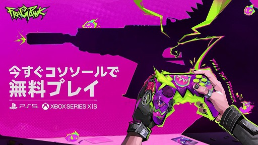 画像ギャラリー No.002のサムネイル画像 / ルールをカードの力でねじ曲げるチーム対戦FPS「FragPunk」，PS5版とXbox Series X|S版をリリース。シーズン1チャプター2も開幕