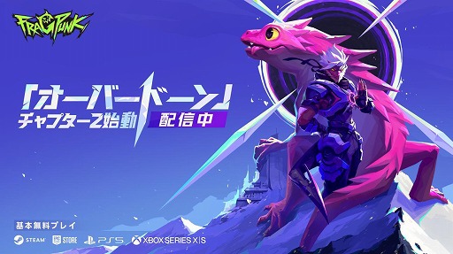 画像ギャラリー No.004のサムネイル画像 / ルールをカードの力でねじ曲げるチーム対戦FPS「FragPunk」，PS5版とXbox Series X|S版をリリース。シーズン1チャプター2も開幕