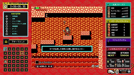 画像ギャラリー No.003のサムネイル画像 / ジャレコレ ファミコン編第4弾「西遊記ワールド」，12月19日配信。孫悟空がさらわれた三蔵法師を救うため，牛魔王に戦いを挑むアクションRPG