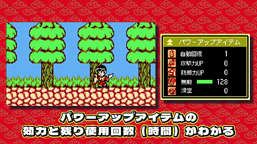 画像ギャラリー No.009のサムネイル画像 / ジャレコレ ファミコン編第4弾「西遊記ワールド」，12月19日配信。孫悟空がさらわれた三蔵法師を救うため，牛魔王に戦いを挑むアクションRPG