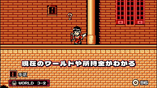 画像ギャラリー No.012のサムネイル画像 / ジャレコレ ファミコン編第4弾「西遊記ワールド」，12月19日配信。孫悟空がさらわれた三蔵法師を救うため，牛魔王に戦いを挑むアクションRPG