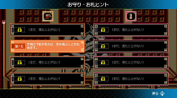画像ギャラリー No.007のサムネイル画像 / 牛魔王を打ち負かし，長安に平和を取り戻せ。「ジャレコレ ファミコン編：西遊記ワールド」本日発売。第5弾「ピザポップ」の予約受付開始