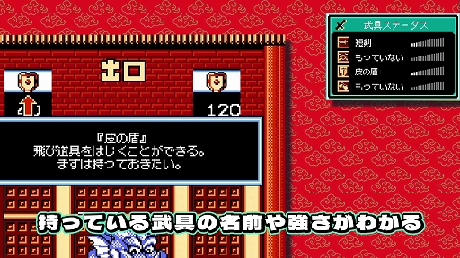 画像ギャラリー No.008のサムネイル画像 / 牛魔王を打ち負かし，長安に平和を取り戻せ。「ジャレコレ ファミコン編：西遊記ワールド」本日発売。第5弾「ピザポップ」の予約受付開始