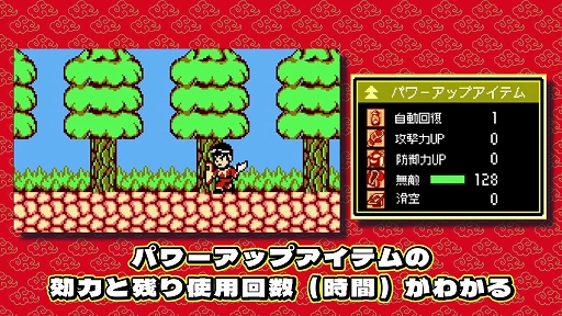 画像ギャラリー No.009のサムネイル画像 / 牛魔王を打ち負かし，長安に平和を取り戻せ。「ジャレコレ ファミコン編：西遊記ワールド」本日発売。第5弾「ピザポップ」の予約受付開始