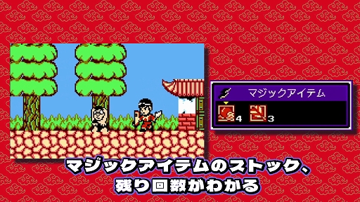 画像ギャラリー No.010のサムネイル画像 / 牛魔王を打ち負かし，長安に平和を取り戻せ。「ジャレコレ ファミコン編：西遊記ワールド」本日発売。第5弾「ピザポップ」の予約受付開始