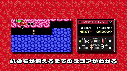 画像ギャラリー No.011のサムネイル画像 / 牛魔王を打ち負かし，長安に平和を取り戻せ。「ジャレコレ ファミコン編：西遊記ワールド」本日発売。第5弾「ピザポップ」の予約受付開始