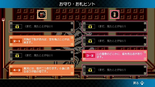 画像ギャラリー No.016のサムネイル画像 / 牛魔王を打ち負かし，長安に平和を取り戻せ。「ジャレコレ ファミコン編：西遊記ワールド」本日発売。第5弾「ピザポップ」の予約受付開始