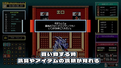 画像ギャラリー No.019のサムネイル画像 / 牛魔王を打ち負かし，長安に平和を取り戻せ。「ジャレコレ ファミコン編：西遊記ワールド」本日発売。第5弾「ピザポップ」の予約受付開始