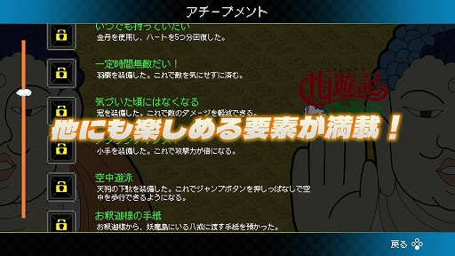 画像ギャラリー No.020のサムネイル画像 / 牛魔王を打ち負かし，長安に平和を取り戻せ。「ジャレコレ ファミコン編：西遊記ワールド」本日発売。第5弾「ピザポップ」の予約受付開始