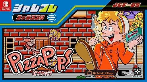 画像ギャラリー No.022のサムネイル画像 / 牛魔王を打ち負かし，長安に平和を取り戻せ。「ジャレコレ ファミコン編：西遊記ワールド」本日発売。第5弾「ピザポップ」の予約受付開始