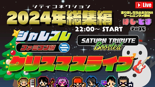画像ギャラリー No.036のサムネイル画像 / 牛魔王を打ち負かし，長安に平和を取り戻せ。「ジャレコレ ファミコン編：西遊記ワールド」本日発売。第5弾「ピザポップ」の予約受付開始