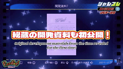 画像ギャラリー No.013のサムネイル画像 / 妨害を交わしながら,決められた時間内にピザを配達。アクションゲーム「ジャレコレ ファミコン編:ピザポップ」本日配信